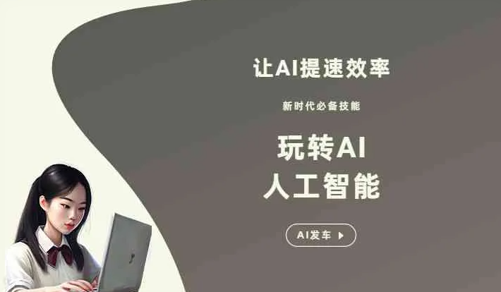 天柱县GEO优化完整科普：原理、价值与核心适配场景