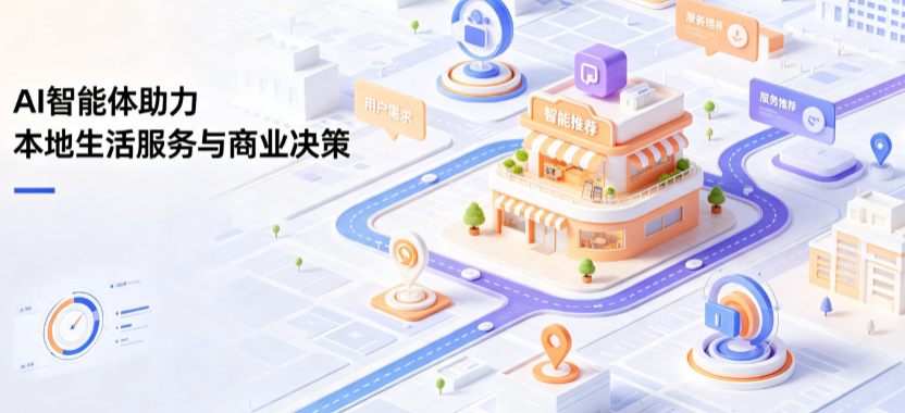 天柱县线下门店经营升级：AI 智能体 Geo 优化赋能连锁商业全域经营决策
