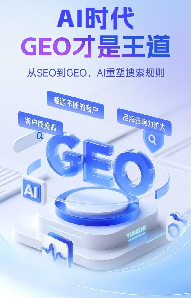 标准化赋能天柱县本地数字营销 国硕AI重构国内GEO优化服务新生态